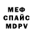МДМА VHQ Oleg Glukhov