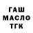 ГАШ хэш Saeed Fit