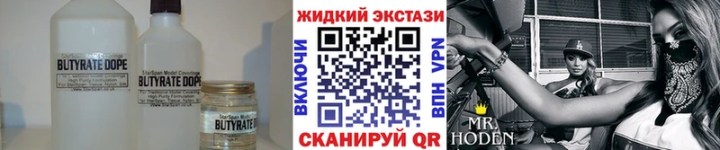 БУТИРАТ BDO 33%  Дедовск 