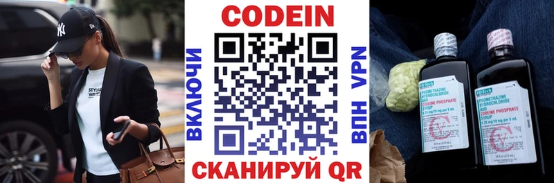 нарко площадка наркотические препараты  KRAKEN вход  Дедовск  закладки  Кодеин напиток Lean (лин) 