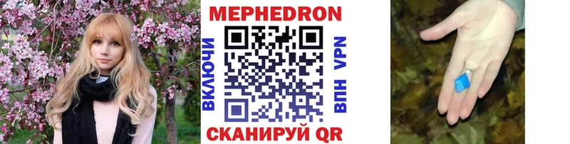 МЕФ мяу мяу  Дедовск 