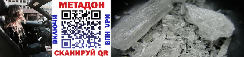 Метадон methadone  Дедовск 